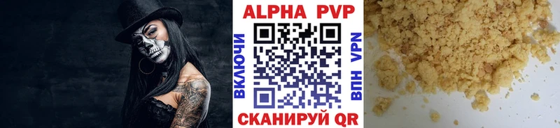 A-PVP Crystall Ясный