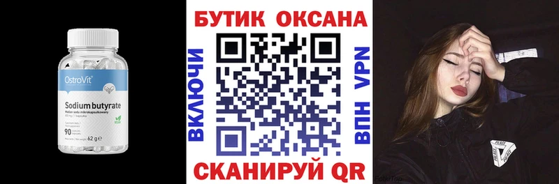 Бутират вода  гидра ONION  Ясный 