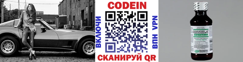 hydra маркетплейс  Ясный  Codein напиток Lean (лин) 