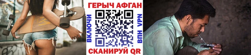 купить наркотики сайты  Ясный  ГЕРОИН Афган 