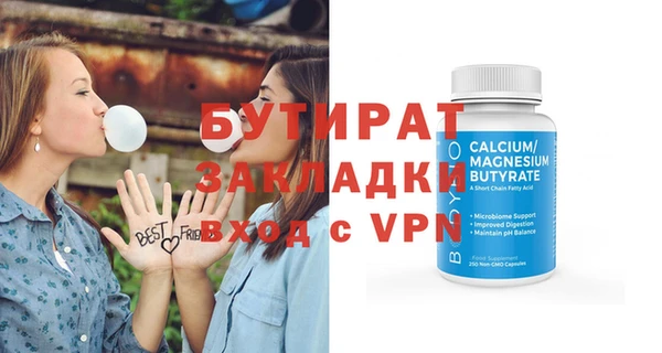 бутират Балабаново