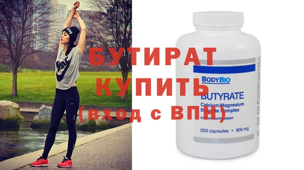 бутират Балабаново