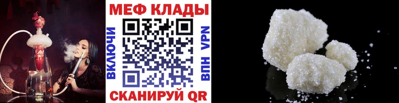 Мефедрон mephedrone  Ясный 